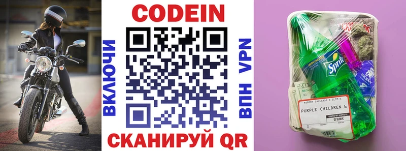 Кодеиновый сироп Lean Purple Drank  наркотики  Котельнич 