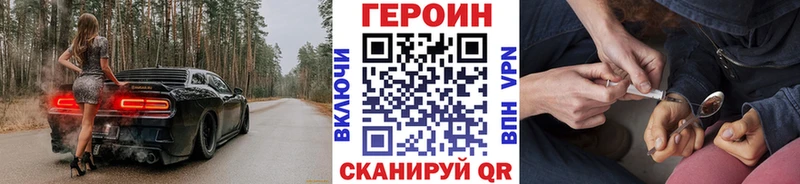 маркетплейс состав  Котельнич  Героин белый 