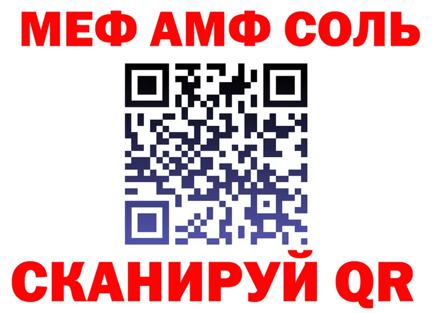 МЯУ-МЯУ 4 MMC tor дарк нет блэк спрут Котельнич