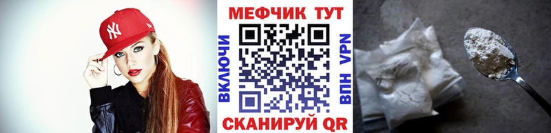 купить закладку  мега как зайти  Мефедрон мука  Котельнич 